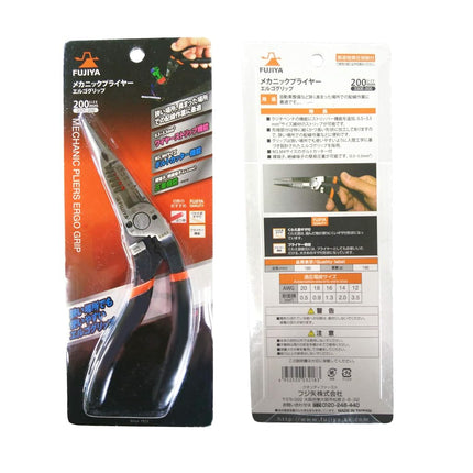 Fujiya 330E-200 Mechanic Pliers, Ergo Grip, 7.9 inches (200 mm)