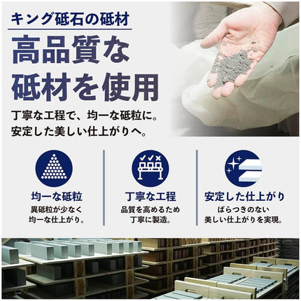 King Deluxe Finishing Standard Type (Whetstone for High-Grade Cutlery) No.6000
