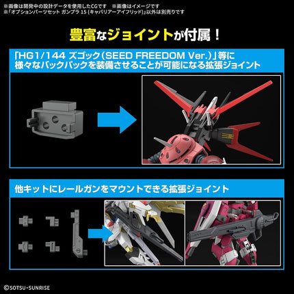Bandai Hobby - Gundam Seed Freedom - #15 Option Parts Set Gunpla 15 (Cavalier Aifrid) Model Kit