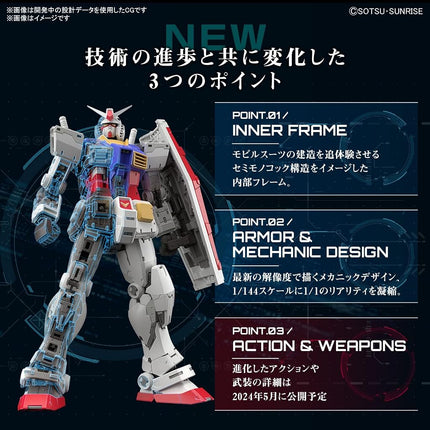 BANDAI Hobby RG Gundam 1/144 RX-78-2 Gundam Ver.2.0