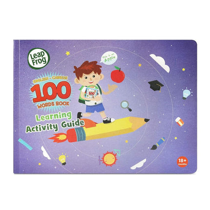 LeapFrog 100 Animals Book