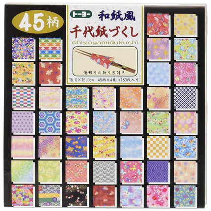 Origami Paper - Patterned Origami paper gift set (