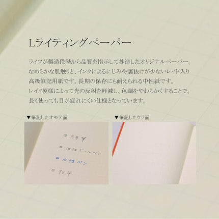 Life Notebook, Noble Notebook, Horizontal Ruled, A4 N37