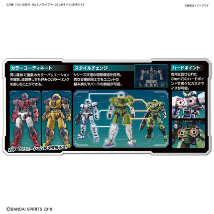 BANDAI 85329P Accessory, White