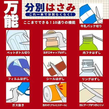 Sun-Star Stationery universal separation scissors S3716317 (japan import)