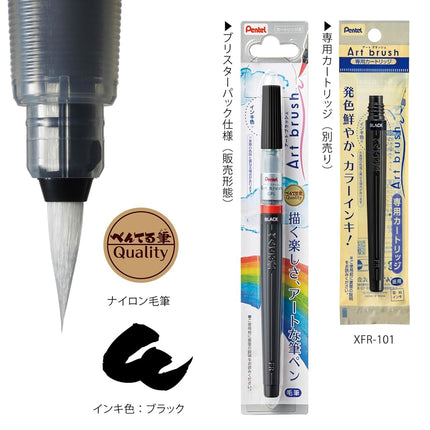 Pentel Art Brush Pen - Black