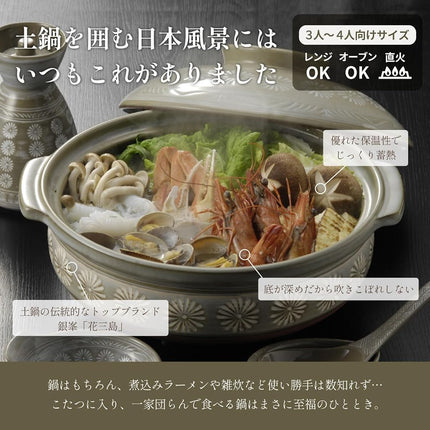Japanese Donabe for 4-5 People Mishima Flower Pot No. 9 Mine Gray Banko (Pot)