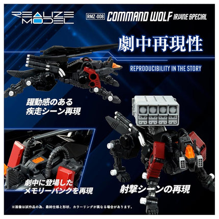 T-Spark Realize Model ZOIDS RMZ-008 Command Wolf Irvine Color-Coded Plastic Kit