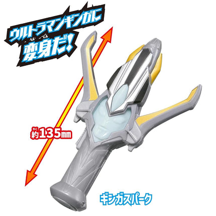 Bandai Ultraman Ginga Ultra Entry Set
