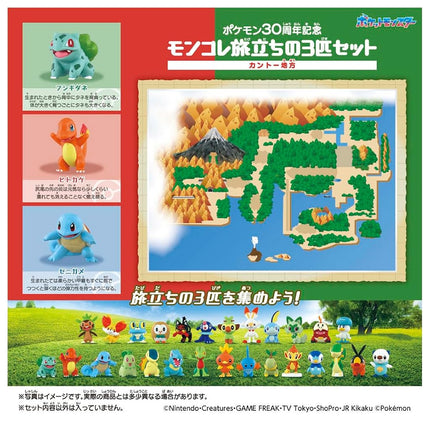 Takara Tomy Pokemon 30th Anniversary Moncolle Travel Set of 3 Kanto Region