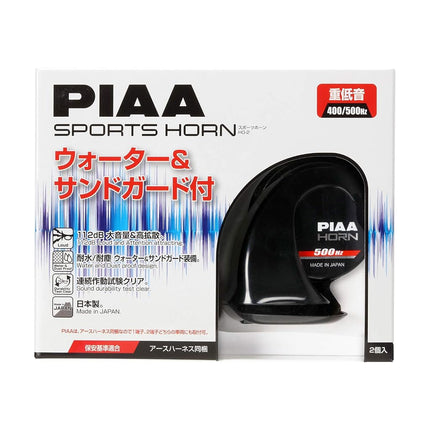 PIAA Sports Horns 500 Hz 400 Hz HO-2