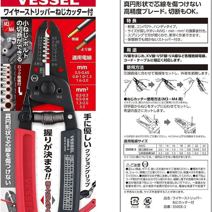 VESSEL Wire Stripper with Screw Cutter 3500E-3