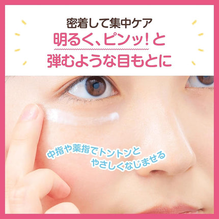 ISHIZAWA LABS SUKOYAKA SUHADA Urea Moisturizing Eye Cream 30g