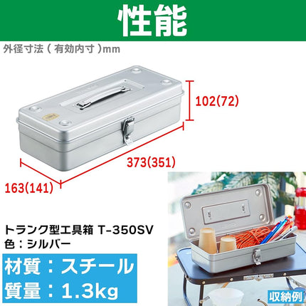 TRUSCO T-350SV Trunk Tool Box, 14.7 x 6.4 x 4.0 inches (373 x 163 x 102 mm), Silver