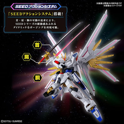 Bandai Hobby Mighty Strike Freedom Gundam 1/144 HG Model Kit