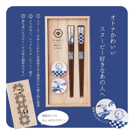 Yamakasyoten SN80-842H Peanuts Snoopy Dyed Chopsticks Pair Set (in Wooden Box)