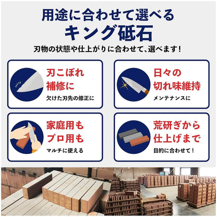King Deluxe Finishing Standard Type (Whetstone for High-Grade Cutlery) No.6000