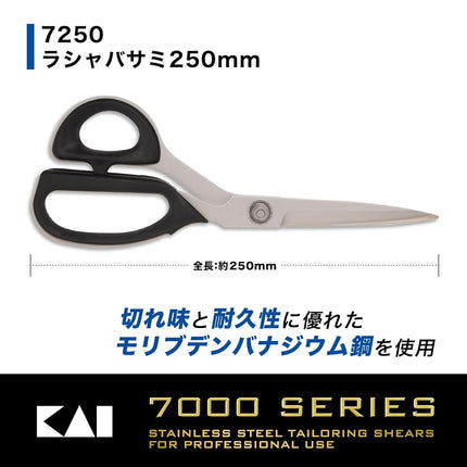 Kai CA0003 Rasha Scissors 9.8 inches (250 mm) Vinyl Case Included 7250 Made in Japan