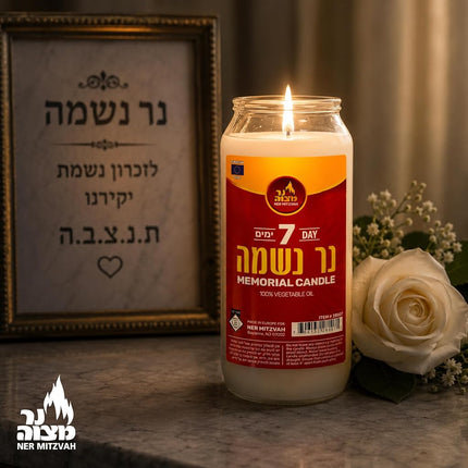 Ner Mitzvah 7 Day Yartzeit Candle - Kosher Yahrtzeit Memorial and Yom Kippur Candle in Plastic Holder