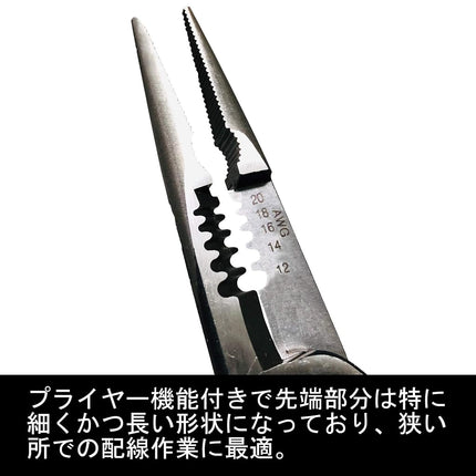 Fujiya 330E-200 Mechanic Pliers, Ergo Grip, 7.9 inches (200 mm)