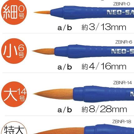 Pentel Neo sable paintbrush three sets XZBNR-3S (japan import)