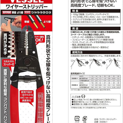 VESSEL 3500E-1 Wire Stripper, Compatible with Electrical Workers Test