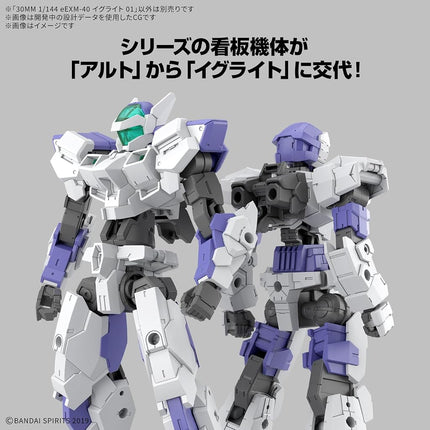 BANDAI SPIRITS eEXM-40 1/144 Scale Iglite 1.2 inches (30 mm) Color Coded Plastic Model