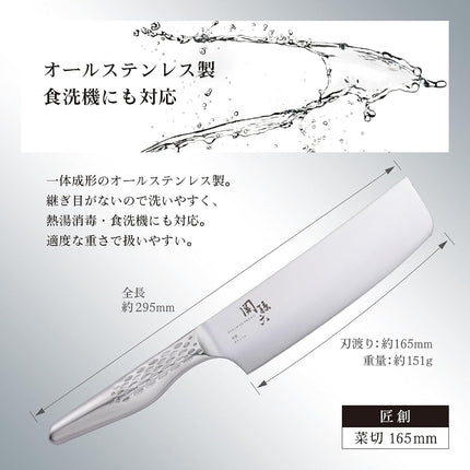 KAI Seki Magoroku Shoso Nakiri 16.5 cm Blade Length - 5CR15MoV Stainless Steel 56 (±1) HRC - Convex Grind - 18-8 Stainless Steel Handle with Diamond Pattern - Vegetable Knife - Made in Japan