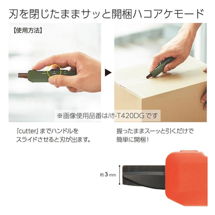 KOKUYO Scissors Cutter, 2-Way, Titanium Blade, Khaki, Hasa-T420DG (Titanium Blade: Orange)