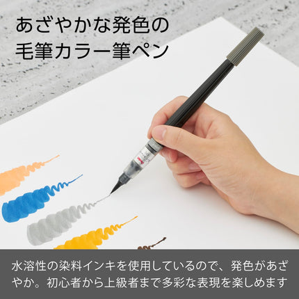 Pentel Art Brush Pen - Glay