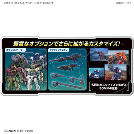 BANDAI 85329P Accessory, White