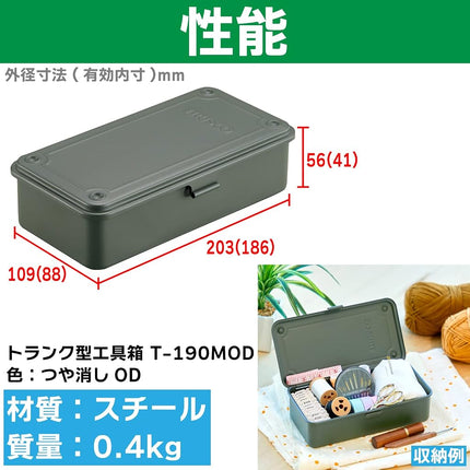 TRUSCO T-190MOD Trunk Tool Box, 80.9 x 42.0 x 2.0 inches (203 x 109 x 56 mm), Ground Self-Defense Force OD