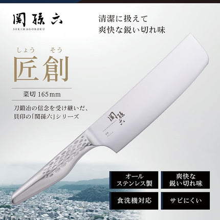 KAI Seki Magoroku Shoso Nakiri 16.5 cm Blade Length - 5CR15MoV Stainless Steel 56 (±1) HRC - Convex Grind - 18-8 Stainless Steel Handle with Diamond Pattern - Vegetable Knife - Made in Japan