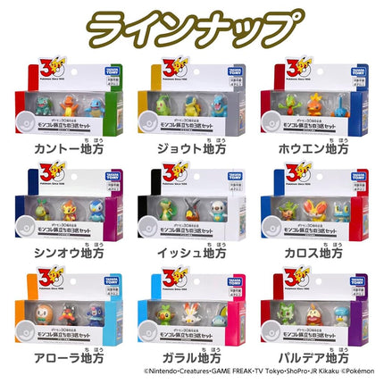 Takara Tomy Pokemon 30th Anniversary Moncolle Travel Set of 3 Kanto Region