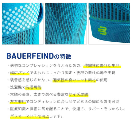 Bauerfeind Sports Compression Upper Leg Sleeves (1 Pair) - Thigh & Hamstring Sleeves for Improved Blood Circulation & Recovery - Thigh Wrap for Quad Support (Rivera, Medium, Short)