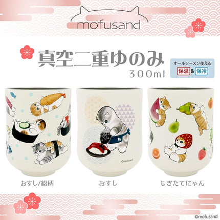 mofusand 53-2171 Vacuum Double Yumi 10.1 fl oz (300 ml) Sushi