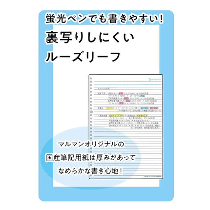 Maruman F584-52 Loose Leaf Binder Session A4, 30 Holes, Light Blue