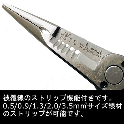 Fujiya 330E-200 Mechanic Pliers, Ergo Grip, 7.9 inches (200 mm)