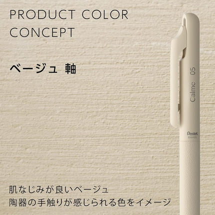 Pentel AMZ-BXA105ST2 Oil Based Ballpoint Pen, Calme Calm, 0.5mm, White, Beige, Turquoise, 3 Pens