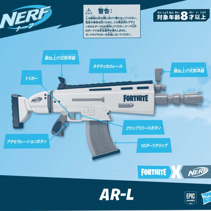 Nerf Pistolet Blaster - Fortnite Scar Légendaire - Garçons 12+ - Unisexe - Jaune - Thème Militaire [31 mars 2019] Hasbro