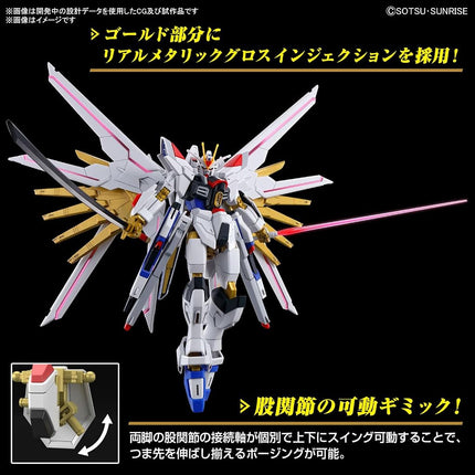 Bandai Hobby Mighty Strike Freedom Gundam 1/144 HG Model Kit