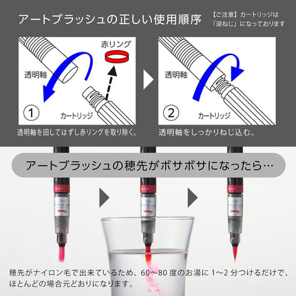 Pentel Art Brush Pen - Glay