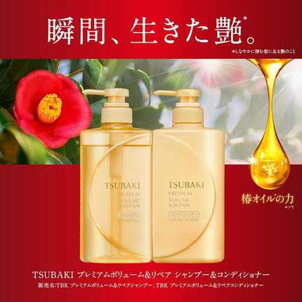 Shiseido Tsubaki Premium Hair Repair Shampoo Refill 660 ml