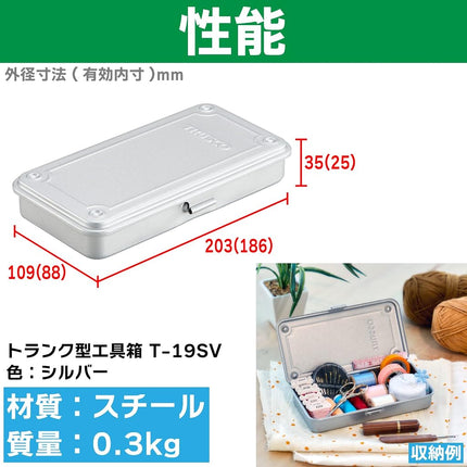 TRUSCO T-19SV Trunk Tool Box, 80.9 x 4.9 x 1.3 inches (203 x 109 x 35 mm), Silver
