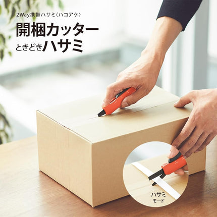 KOKUYO Scissors Cutter, 2-Way, Titanium Blade, Khaki, Hasa-T420DG (Titanium Blade: Orange)