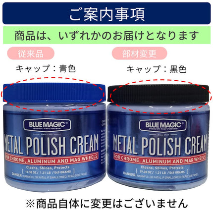BlueMagic 500-06 Metal Polish Cream - 19 3/240ml