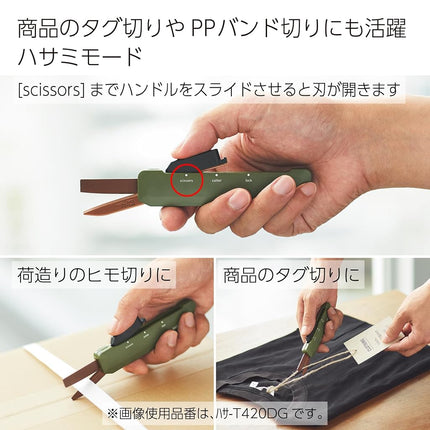 KOKUYO Scissors Cutter, 2-Way, Titanium Blade, Khaki, Hasa-T420DG (Titanium Blade: Orange)
