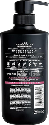 Ichikami New 2017! Smooth And Sleek Shampoo (480Ml) And Conditioner (480G) Set!