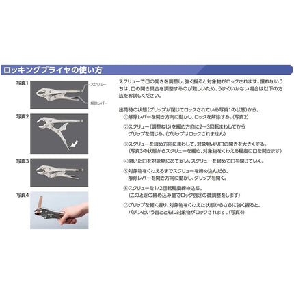 KYOTO TOOL (KTC) 250WR Locking Pliers Curved Chin (with Wire Cutter)