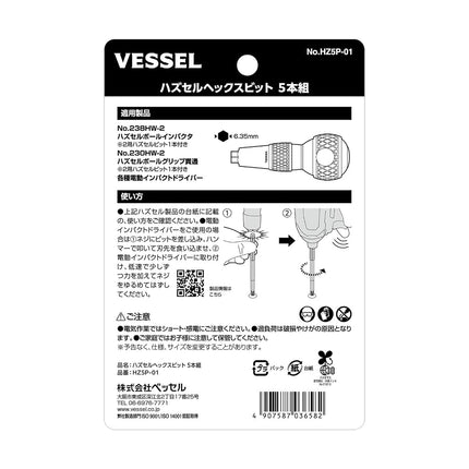 VESSEL HZ5P-01 Screw Removal Bit Hascell Series Hazsell Hex Bit, Set of 5, Opposite Side 0.08 inches (2/2.5/3/4/5 x 100 mm)